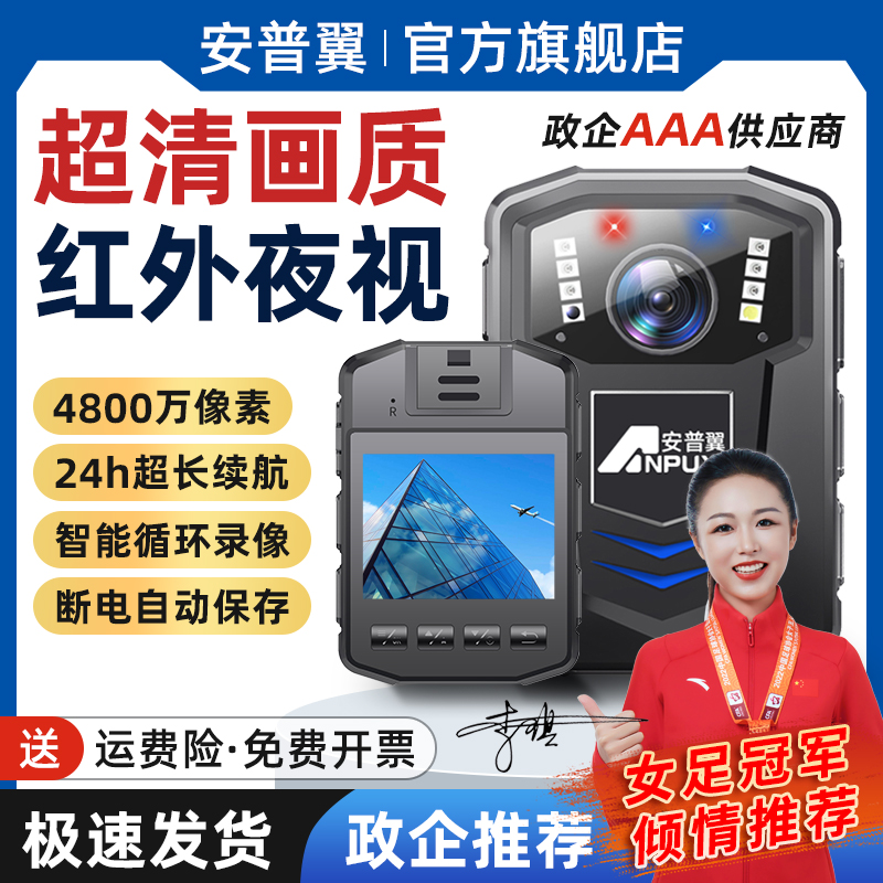 安普翼执法记录仪DSJ-Z8高清红外夜视胸前佩戴记录相机随身记录器