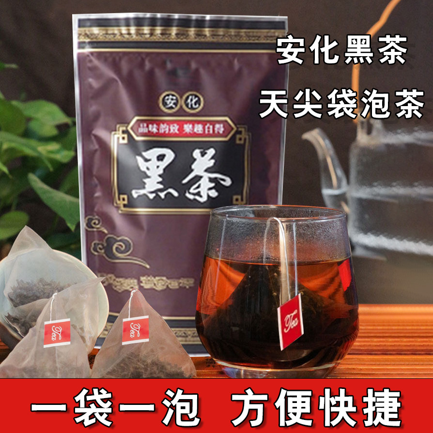 湖南安化黑茶天尖茶浓香型黑茶叶散装袋泡黑茶2017陈年原料独立包