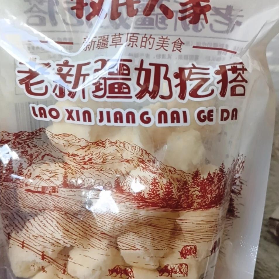 牧民人家新疆特产酸奶疙瘩嚼着吃酸奶块奶酪块热巴同款鲜奶奶制品