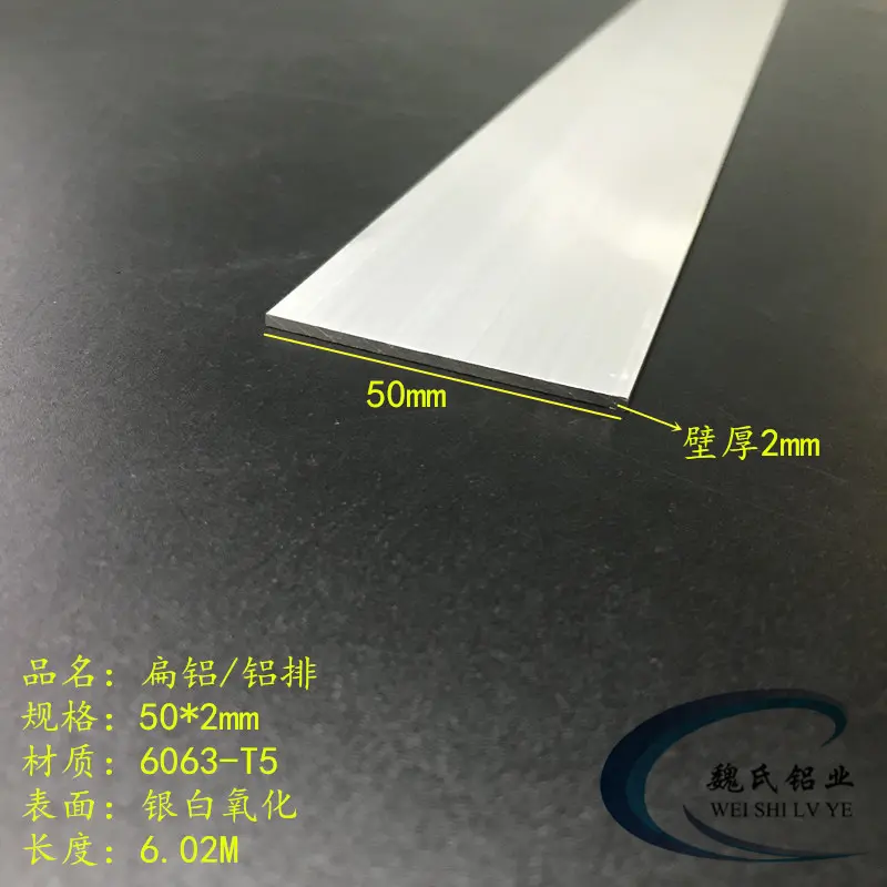 50*2扁铝 铝条 铝合金扁条 实心铝方铝 氧化扁铝 DIY铝片装饰条