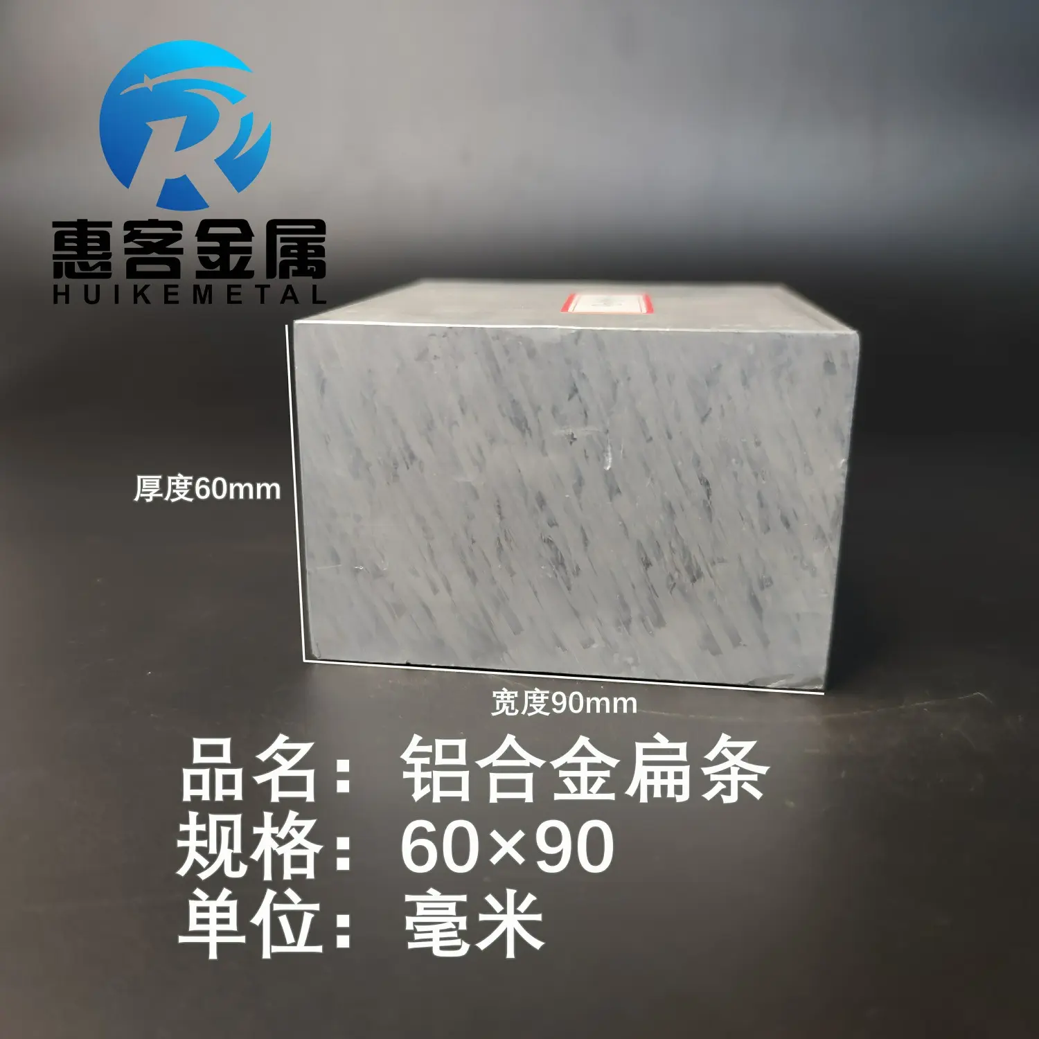 铝排60*90mm铝条铝扁条铝方条DIY