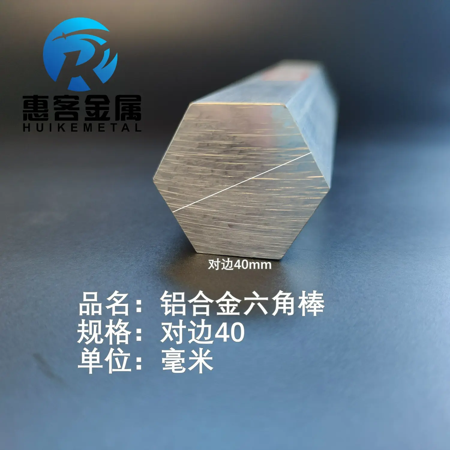 实心六角铝棒六方铝棒六棱铝棒铝合金六边形棒可切6061对边40mm