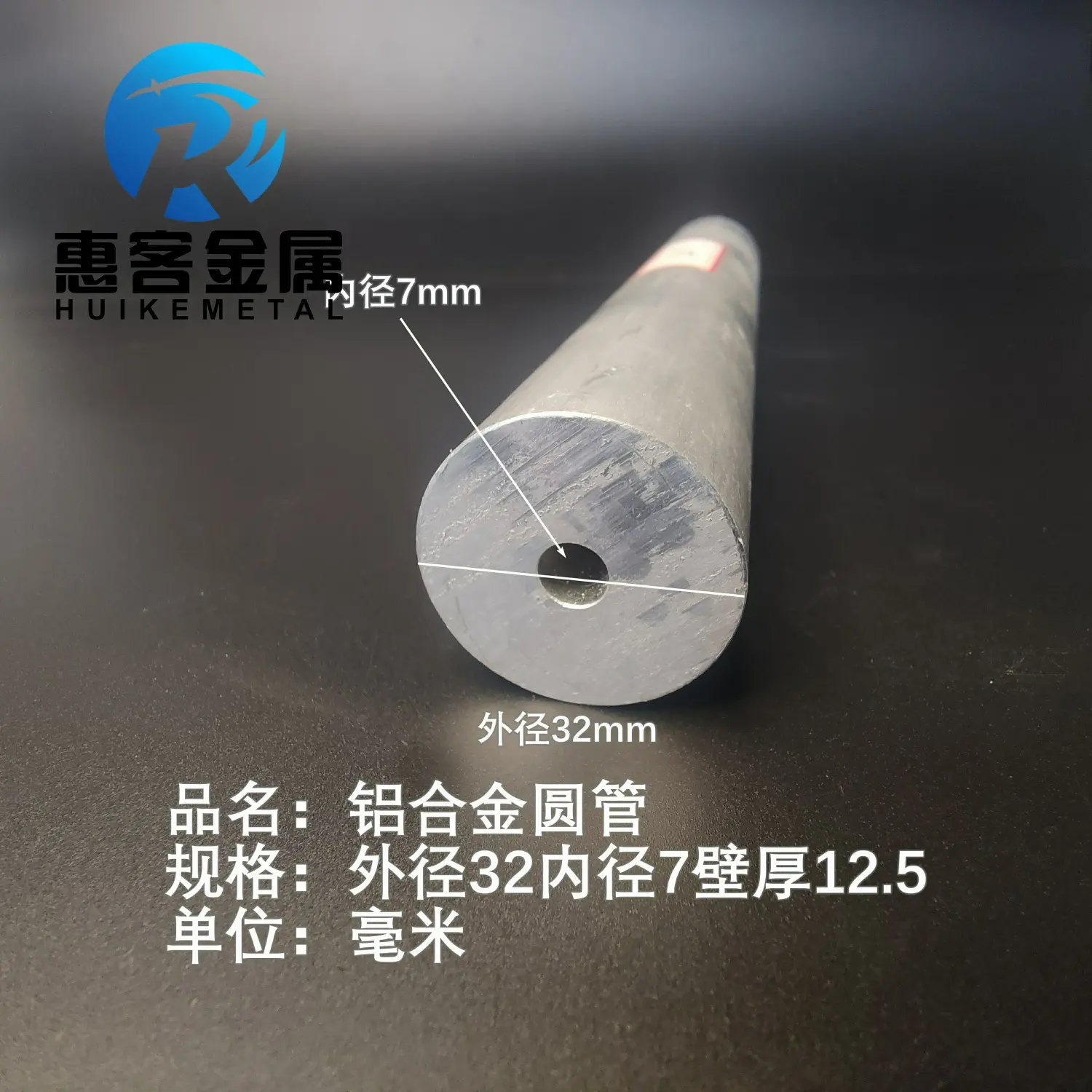6063空心铝管外径32内孔7壁厚