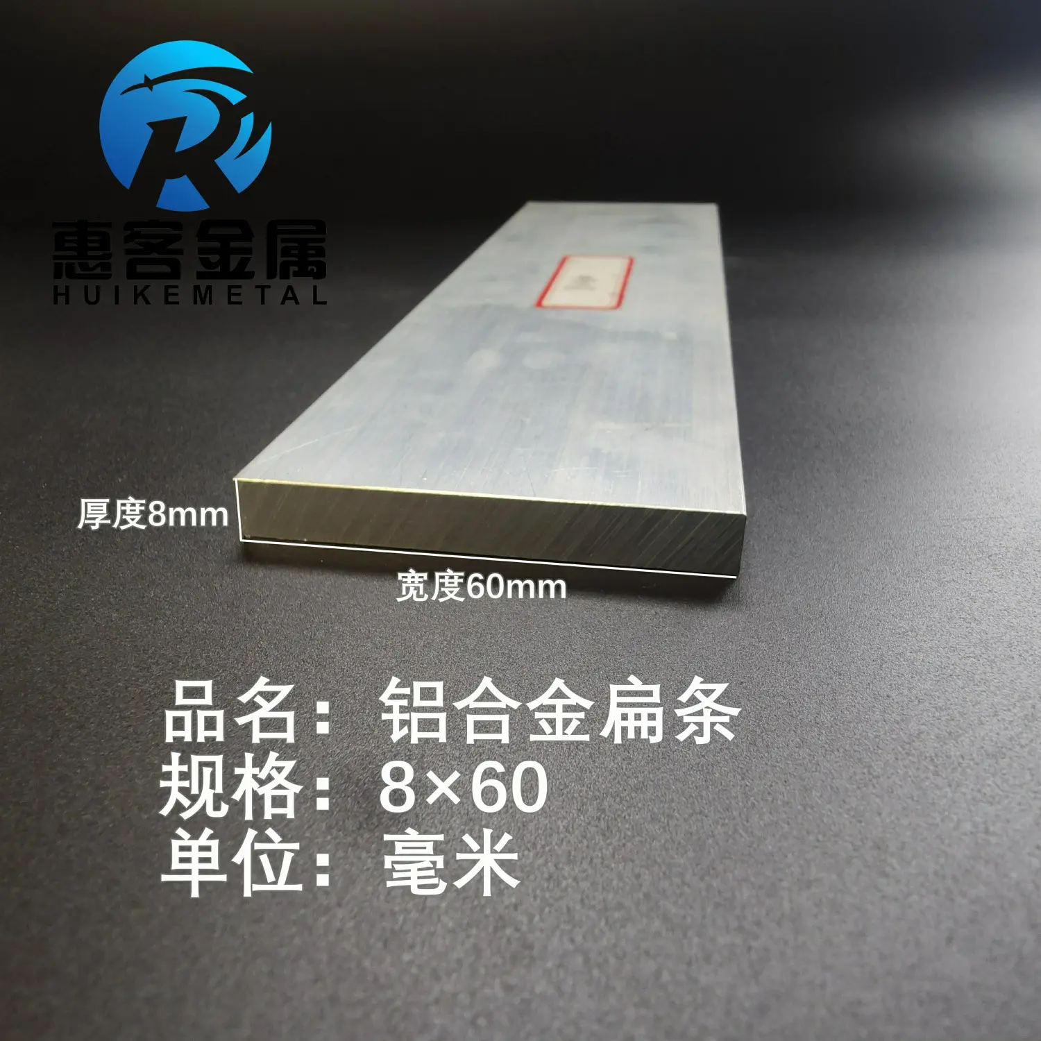 铝排8*60mm铝条铝扁条铝方条DIY