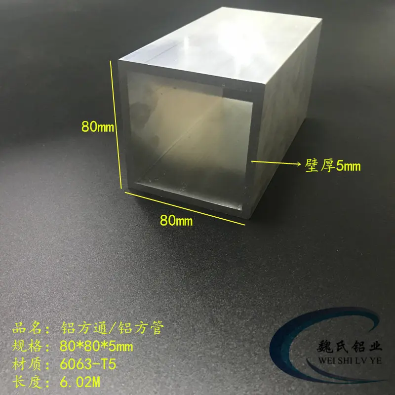 铝方通80*5mm铝方管方形铝管