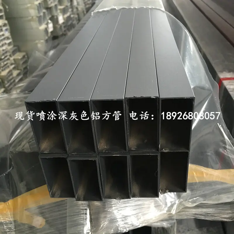 现货深灰色铝方通型材50*250.9mm