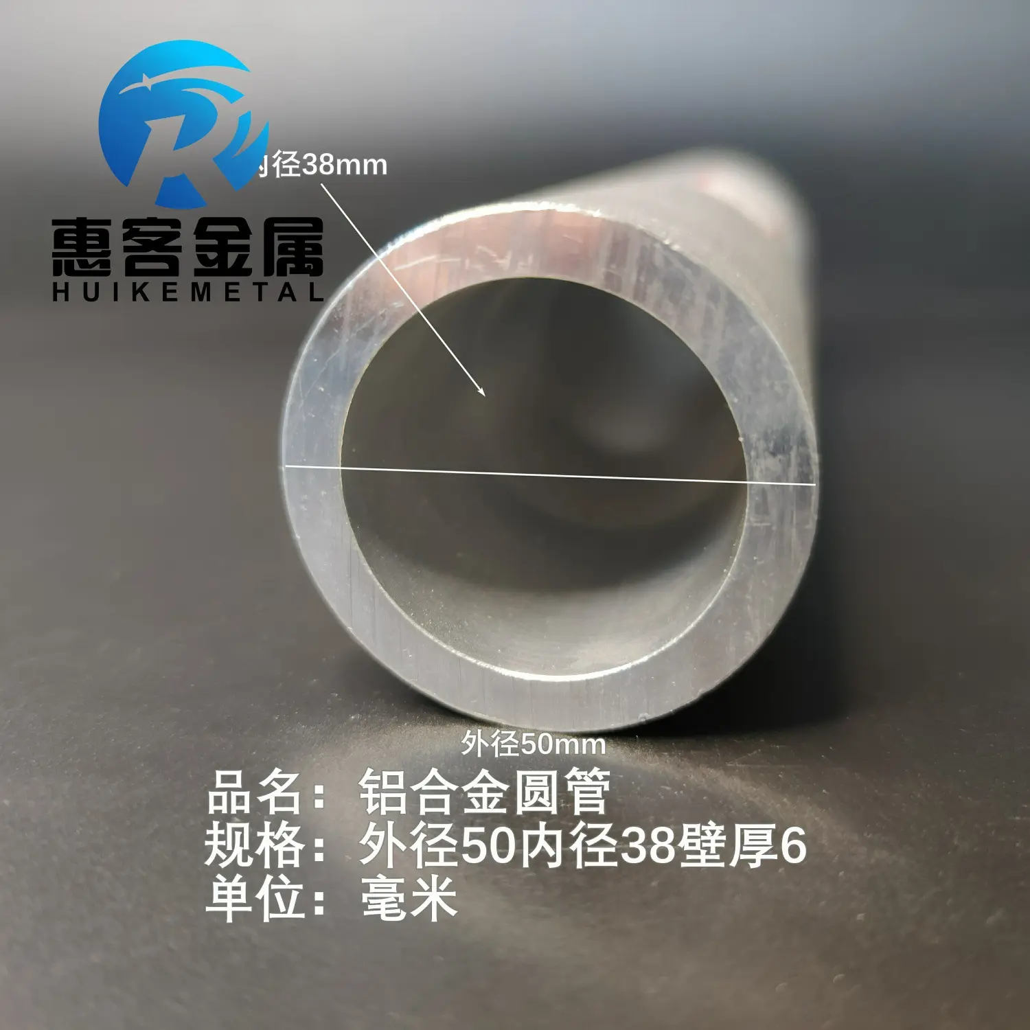 6063空心铝管外径50内孔38壁厚6铝合金管铝圆管硬质空心管薄厚