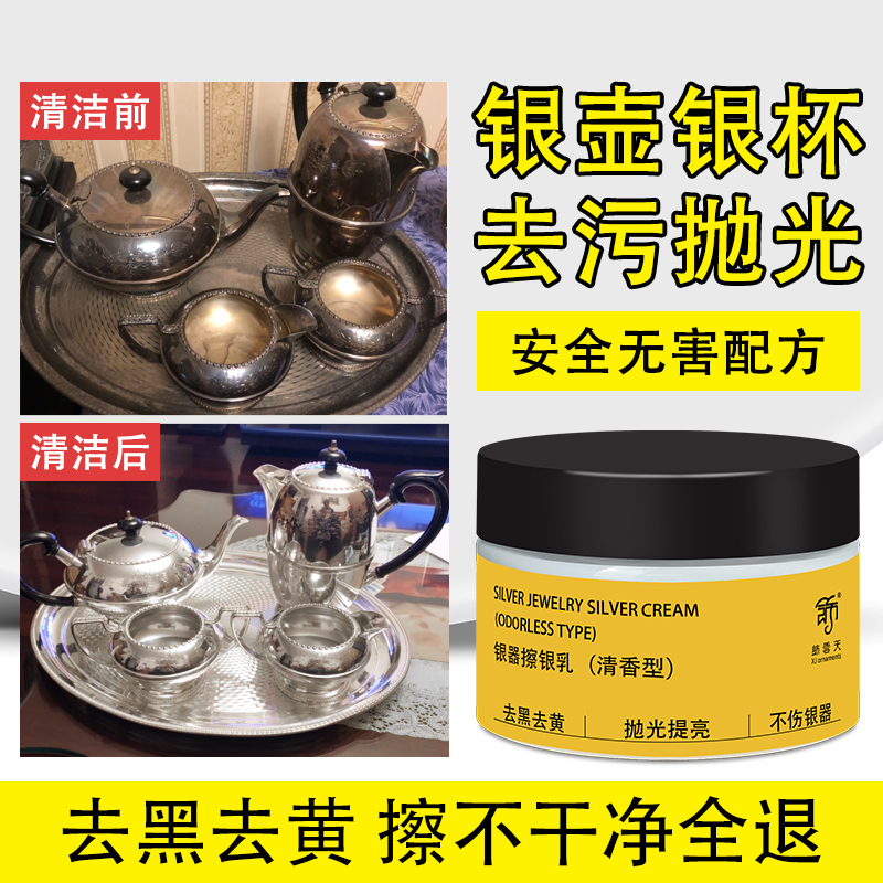 饰云天擦银布去黑去黄抛光提亮