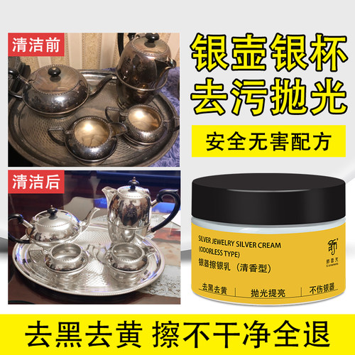 饰云天擦银布去黑去黄抛光提亮
