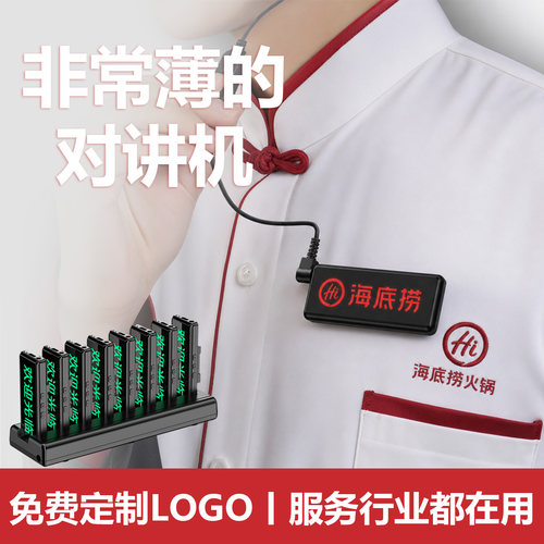 2026新款胸牌对讲机免费定制