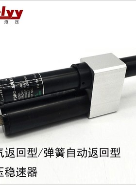 气动可调油压液压稳速阻尼缓冲器HR1w5HR30HR60HR80HR100SR243