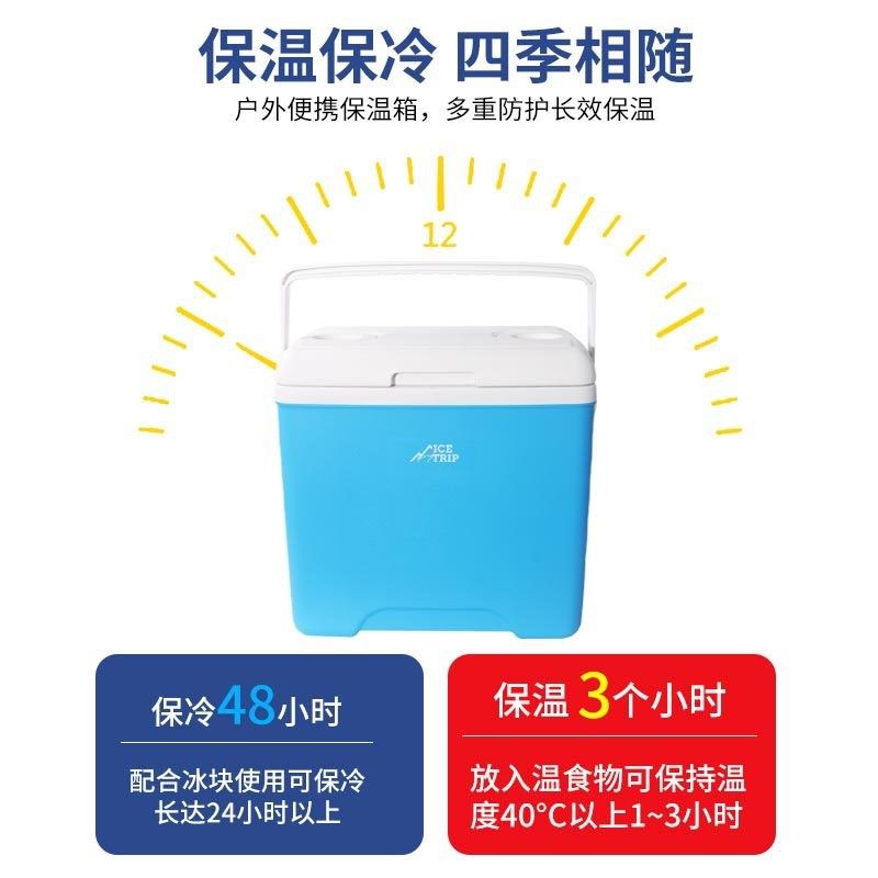 28升新能源车载户外保温u箱家用露营野餐烧烤摆摊冷藏箱钓鱼箱