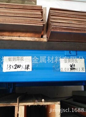 厂家直销铍铜C17200铍青铜板 铍铜C棒 铍铜带 铍铜套 QBe2铍合金