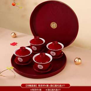 家用四个喜碗敬茶碗敬茶壶送新人新婚 改口敬茶杯结婚茶具套装