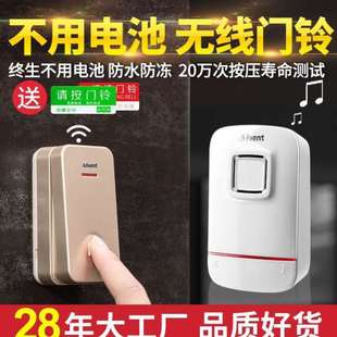 海得曼自发电门铃家用无线大音量远距离电子遥控一拖二老人呼叫器