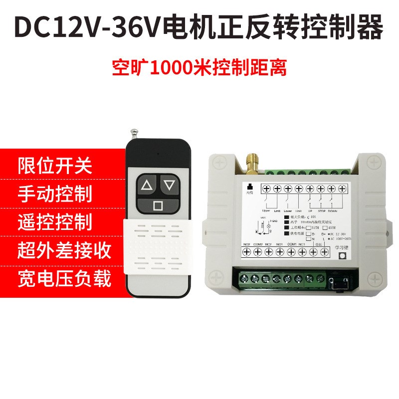 正反转遥控开关三相电机ZAB-K3-1H大棚起吊机推拉卷闸门升降倒顺
