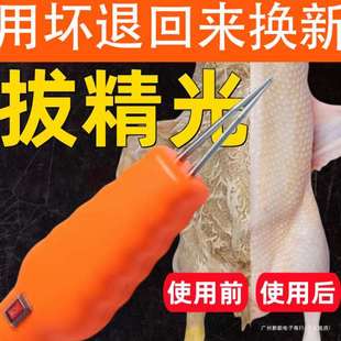 脱毛机 全自动家禽拔毛防水手持充电动拔鸡鸭鹅毛家用商用新款