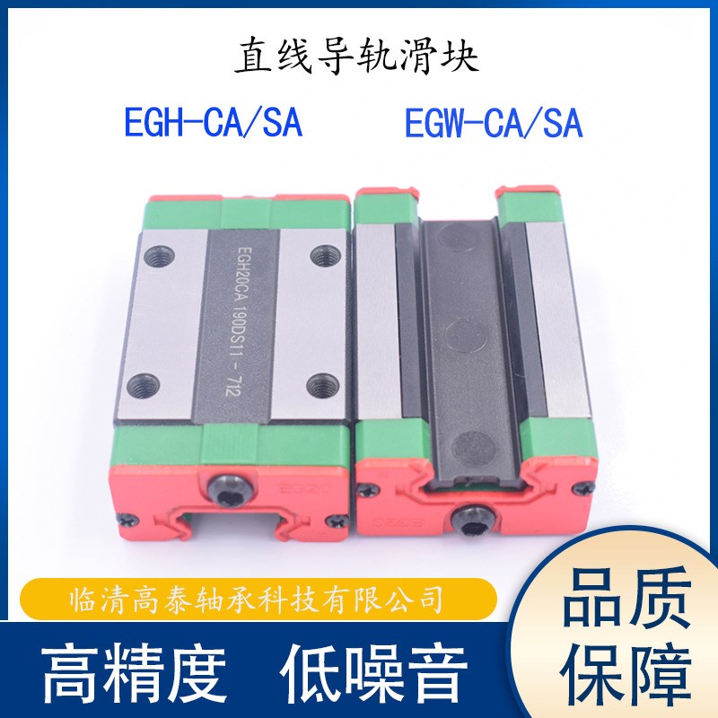 精密直线导轨滑块EiG15 20 25 30 35 40 45方型滑块  法兰滑块