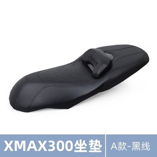 速摩车品雅马xmax300改装坐垫 xmax改装降低版座V椅总成无损安装
