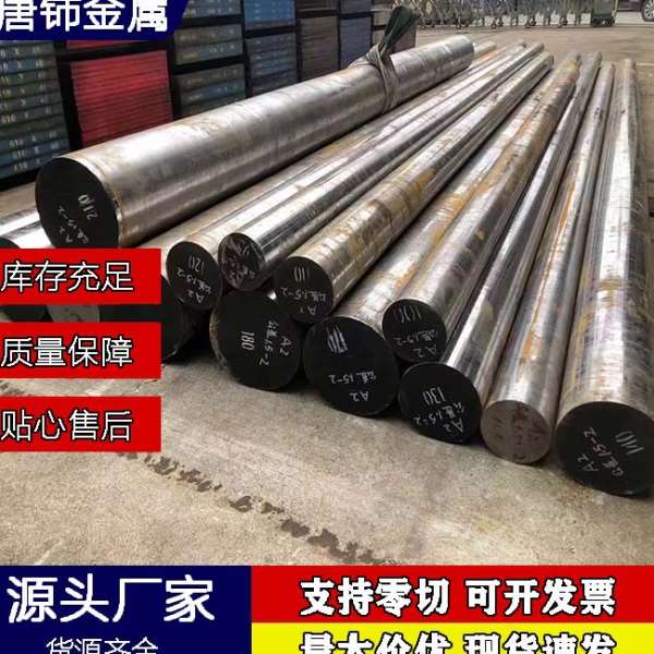 唐铈S7冲击韧性模具钢 芬可乐S7冷作模具钢 S7钢板 S7圆棒