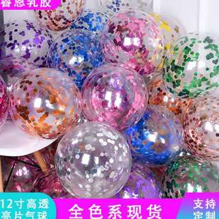 饰用品 12寸亮片气球透明乳胶气球金色纸屑气球生日派对婚礼装