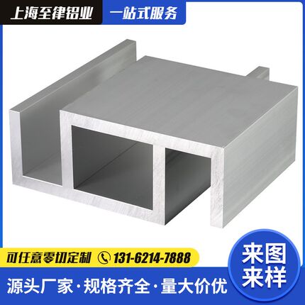 槽铝160*75*12U型槽铝凹y型加厚铝型材槽铝内径136mm工业大槽铝