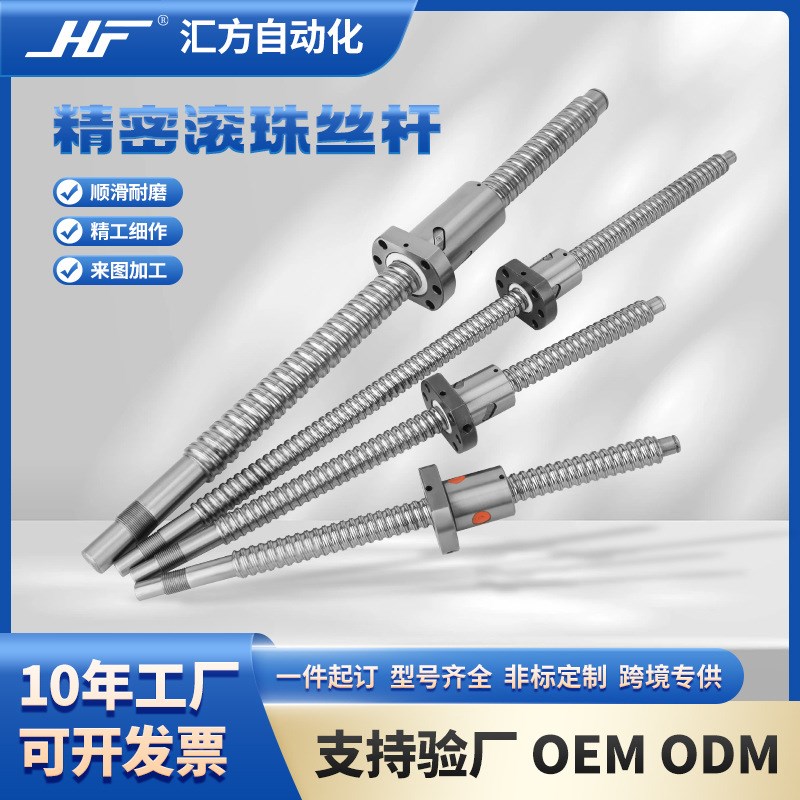 精密滚珠丝杆 SFU1605 200 300 350 1500BKBF12标准Z加工丝杠螺母
