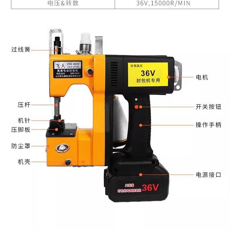 缝包机无线手提充电式小型高速手持家用编织袋封口U机充电型封包,机械设备,其他机械设备,淘宝优惠券,粉丝福利购,淘宝优惠卷