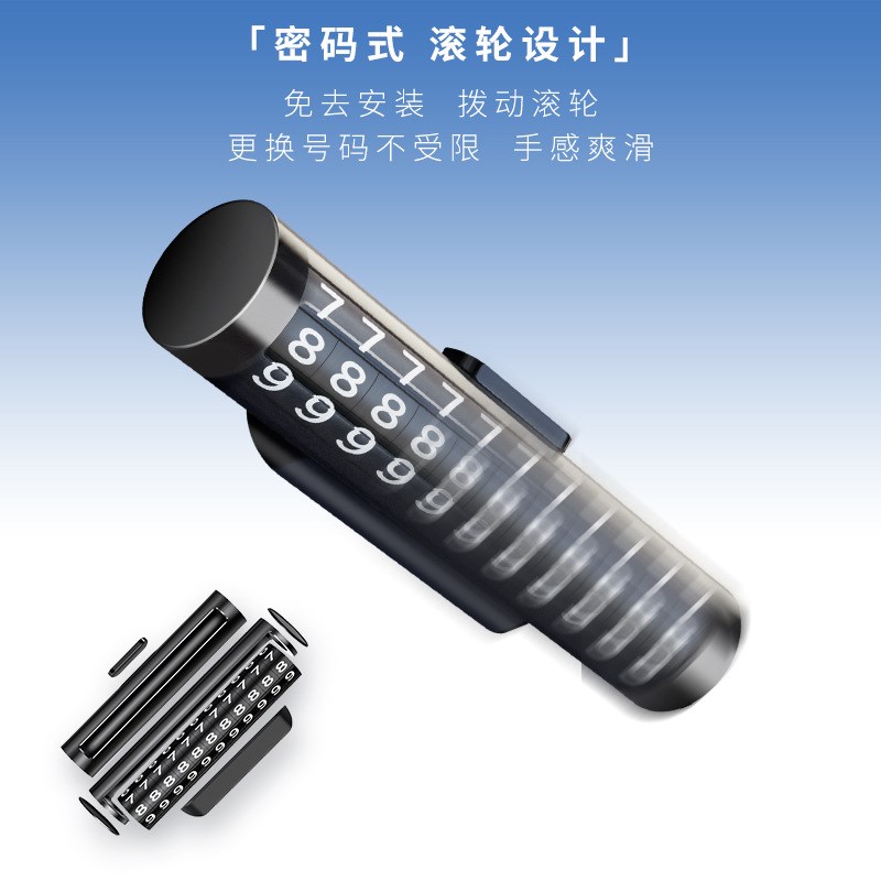 适用于腾势D9 N7 N8汽车临时停车号码牌挪车隐藏式电话.车内饰配