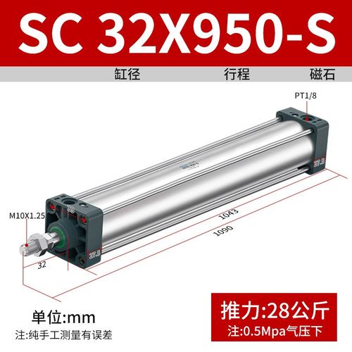 长行程气缸SC63标准大推力32/40/w50/80/100-350-450-850-1500S全