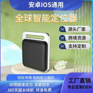 安通用适用于儿童箱包定位器 跨境电商智能防丢器AirtagIOS