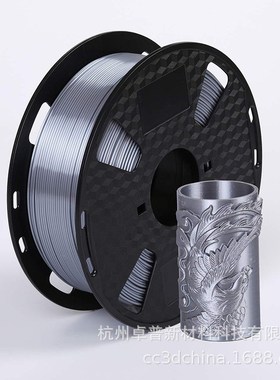 3d打印机耗材 PLA 丝绸 silk 蓝色 高光泽打 1.75mTm 线材笔丝 1k