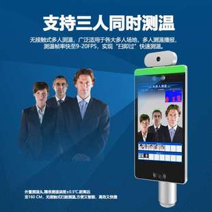 防疫电子哨兵热成像测温仪红外测温仪体温检测仪多人自动人脸识别
