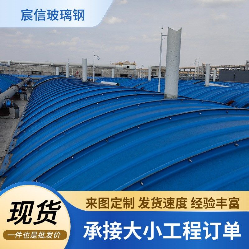 玻璃钢污水池拱形盖板 污水池盖板FRP集P气罩弧形玻璃钢盖板