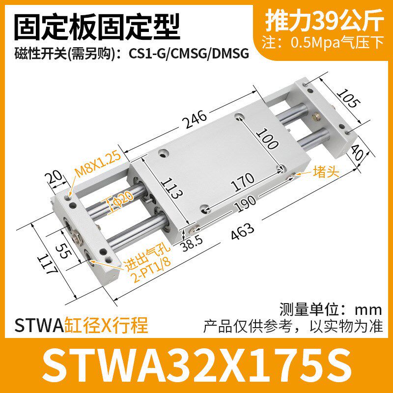 125Sa双杆双轴滑台气缸STWB10汽缸16小型20气动32亚德客型50/7510
