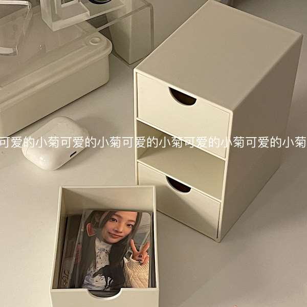 3YK桌面抽屉盒公室文具杂物收纳盒书房储物盒学生小卡手账胶带