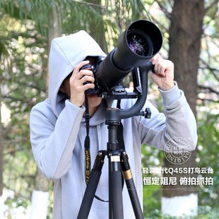 轻装 A悬臂观鸟打鸟三脚架云台单反相机拍鸟 时代Q45S全景吊臂云台