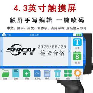 打码 Y3手持自动喷码 机 25.4大字体触屏日期木纸箱袋包装 袋