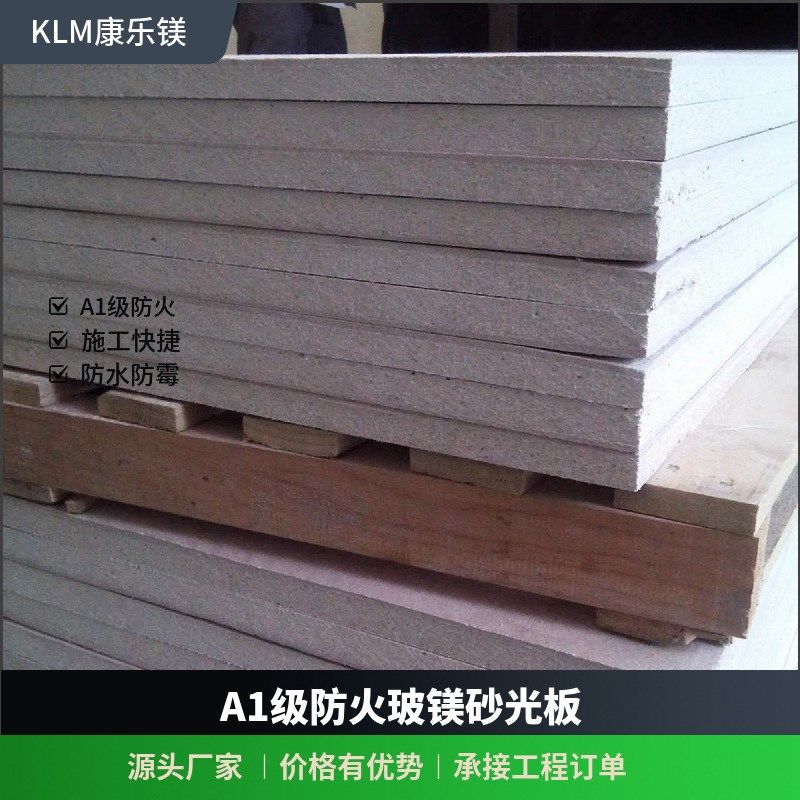 厂家直销无机防火阻燃玻镁板吊顶隔墙工地专用玻S镁砂光板贴面,橡塑材料及制品,耐火材料及制品,淘宝优惠券,粉丝福利购,淘宝优惠卷