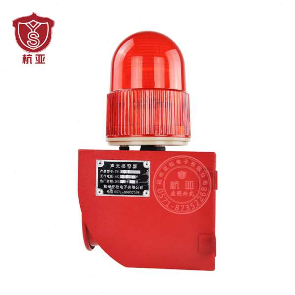 杭亚YS-01工业语音声光报警器厂房室外喇叭一体报警器12V24V220V