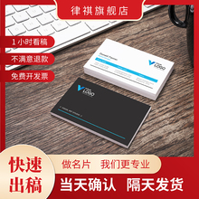 免费设计名片LOGO定制印刷加急凹凸会员卡名片定制高端公司商务设计