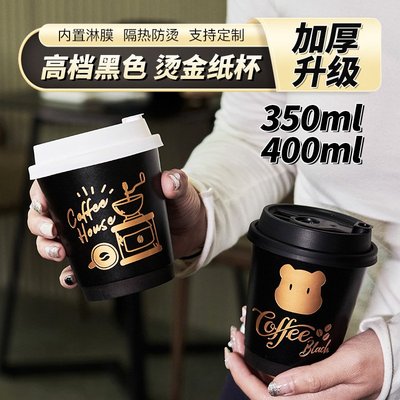 热饮中空双层烫金一次性纸杯高档全暗黑色咖啡杯隔热防烫杯子