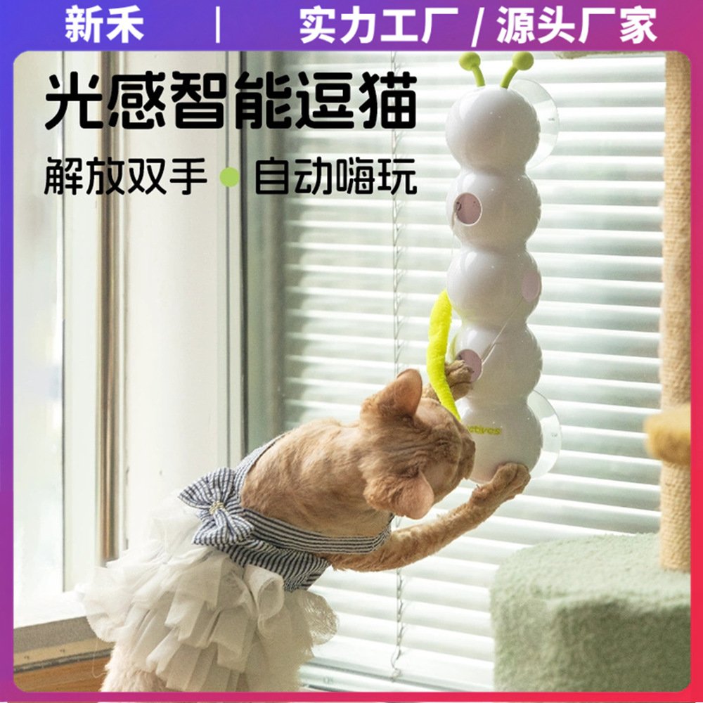 afp智能感应逗猫玩具猫咪自动逗猫棒毛毛虫追追乐自嗨解闷神器