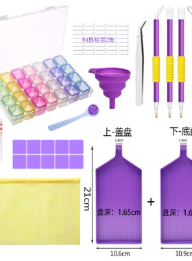 新款钻石画工具DIY十字绣翻钻盘紫色点钻笔工具套装粘钻石胶泥款