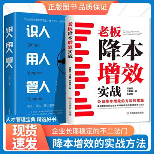 QT老板降本增效实战 公司降本增效的方法和措施 任鑫苗汪黎敏