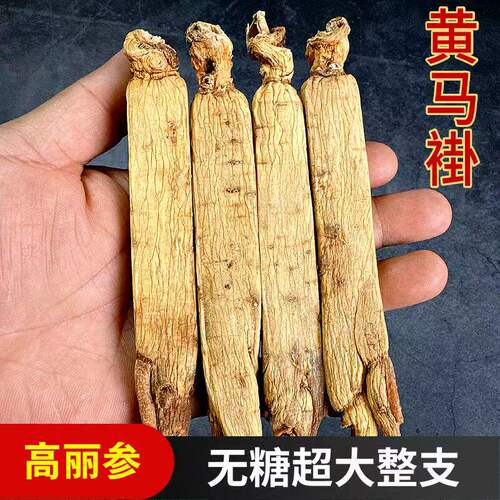 【黄马褂高丽参】红参整枝无糖原皮别直参正宗长白山人参煲汤泡酒