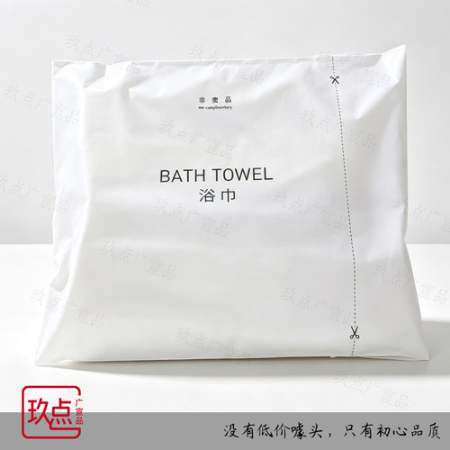 酒店美容院通用一次性浴巾袋