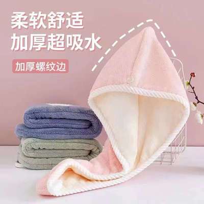 德国发帽女快干吸水加厚双层洗头