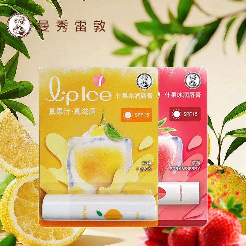 曼秀雷敦什果冰润唇膏柠檬草莓