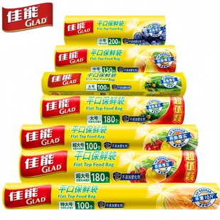 佳能保鲜袋断点手撕食品级家用冰箱专用平口式 大中小号点断食品袋